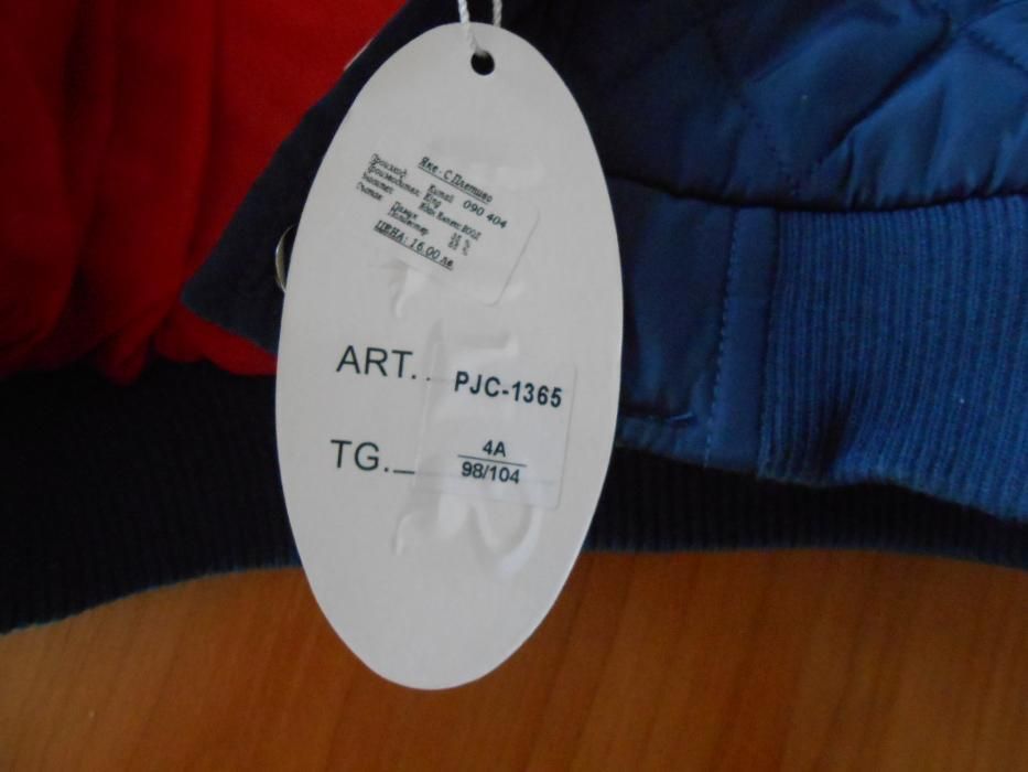 Чисто ново яке с етикет