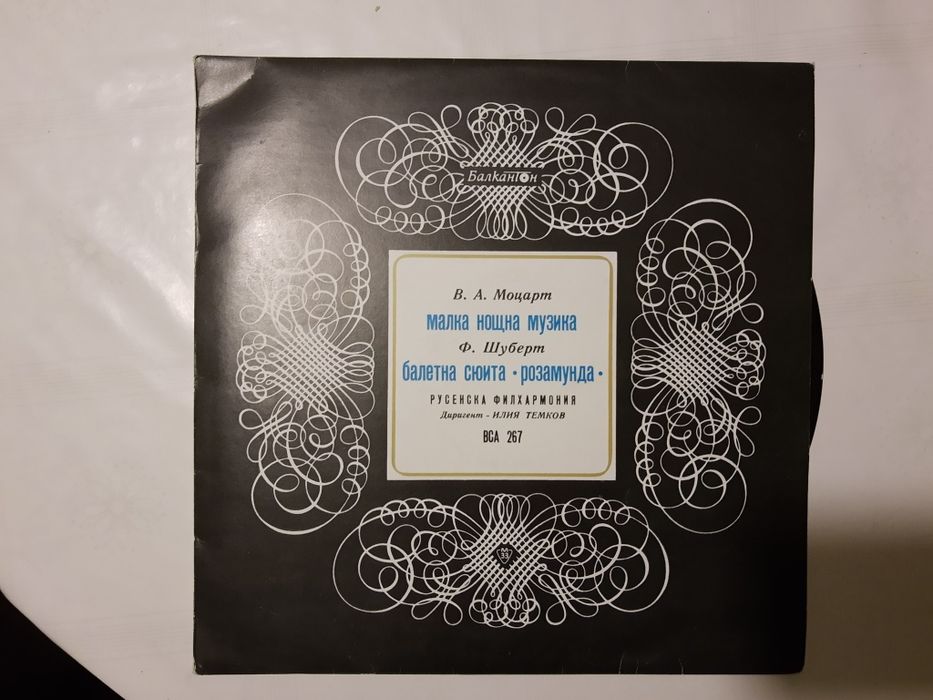 Грамофонни плочи