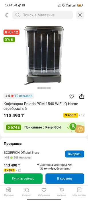 Кофеварка продам