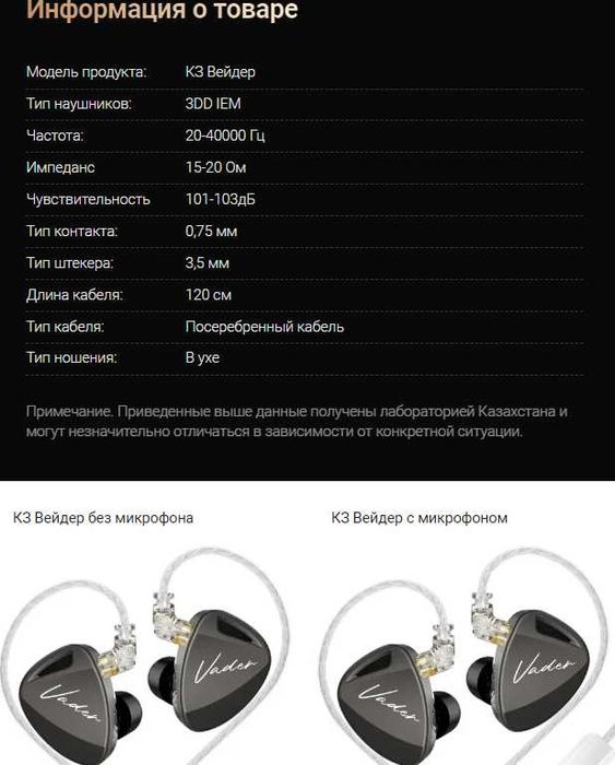 Новые запечатанные отличные наушники KZ Vader HI-FI Balance версия