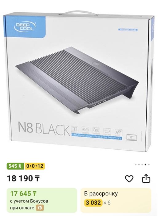 Подставка для ноутбука DeepCoolN8