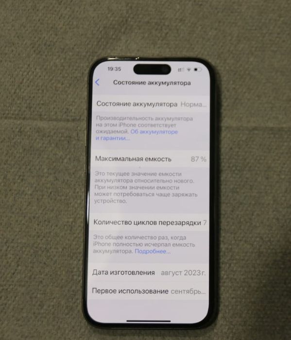 Продам срочно телефон IPhone 15 Pro продам