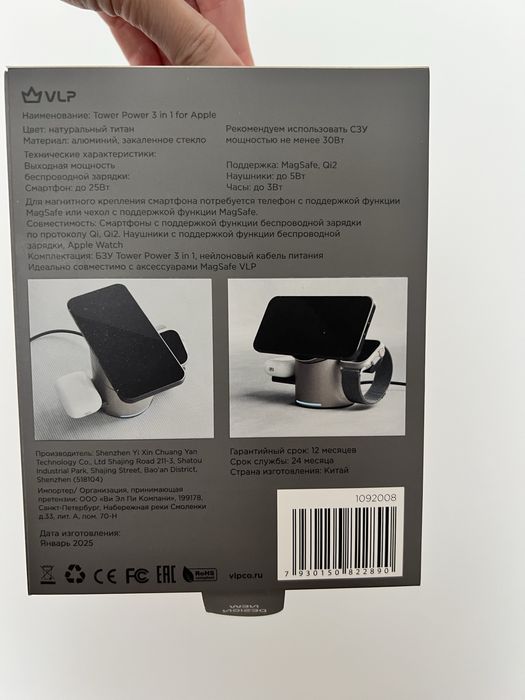 Зарядное устройство