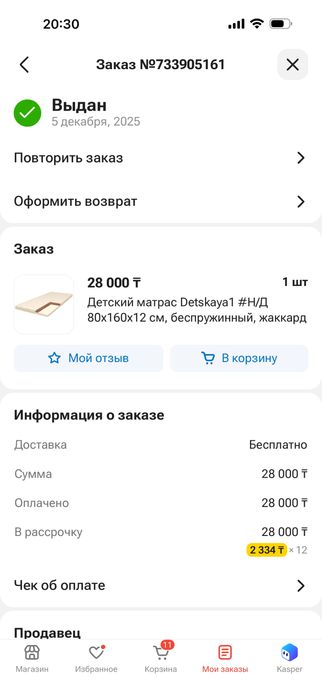 Кровать напольный десткий