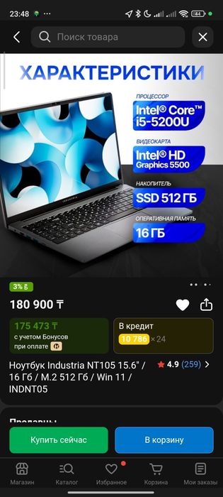 Ноутбук в идеальном состоянии