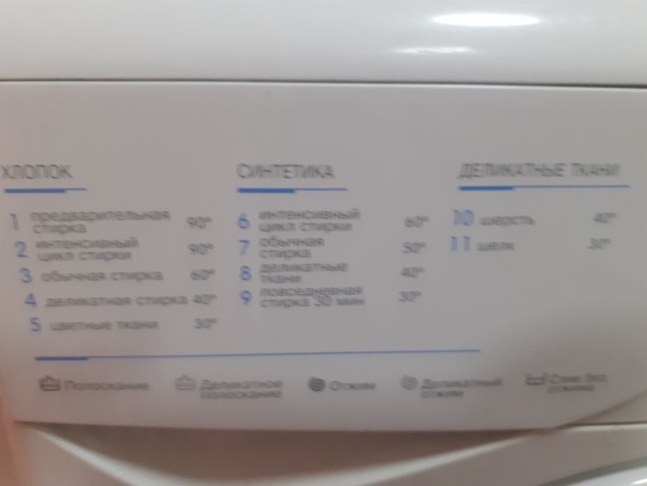 Стиральная машина Indesit WISL 62