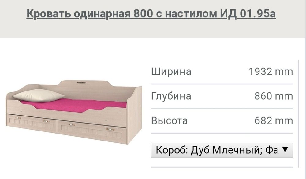 Спальный гарнитур