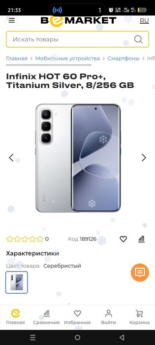 Infinix hot60pro+