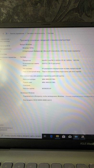 Ноутбук ASUS VivoBook 15 intel core i5-8265U/DDR 8gb/HDD 512gb/MX250