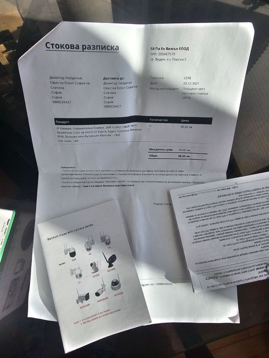 WiFi IP охранителна камера BESDER 2MP FullHD 1080p - нова, неизползван