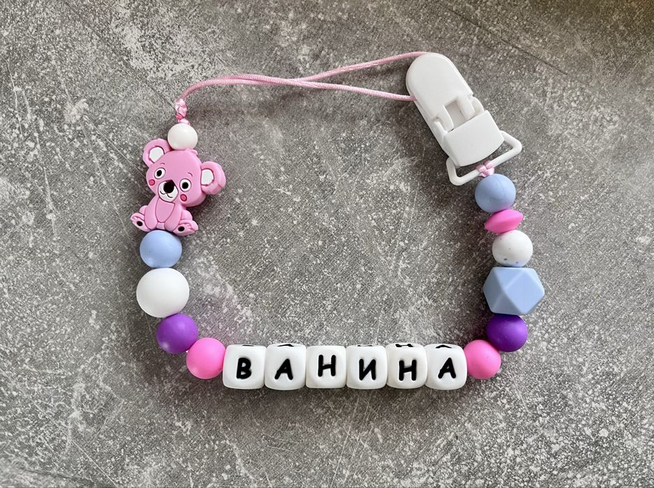 Силиконов клипс за бебешка залъгалка