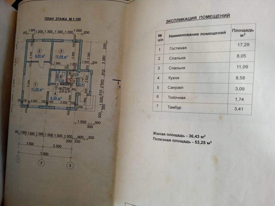 Продам дом свежей постройки