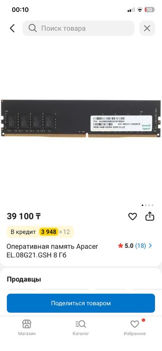 Apacer 8GB DDR4 2666MHz