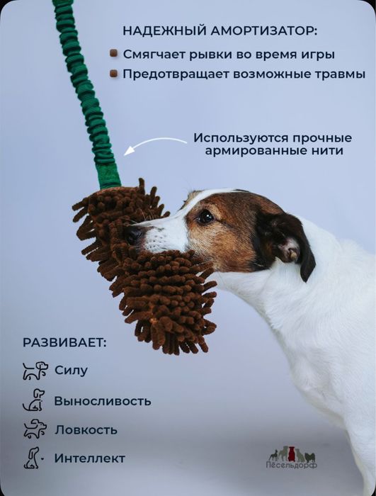 Продам новую игрушку для собаки