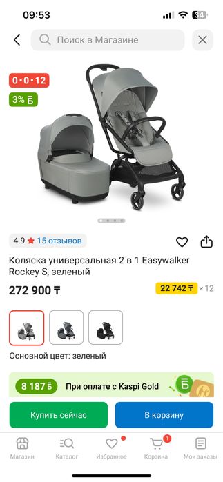 Коляска easy walker rockey