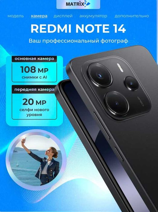 Xiaomi Redmi Note 14 -Midnight Black, 6/128 GB  (БУ)