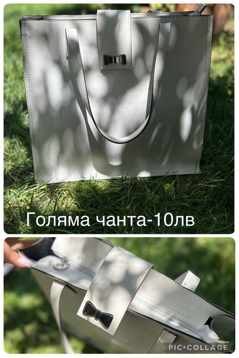 Дамски чанти на ниски цени