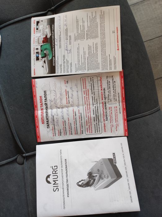 Промышленный парогенератор Simurg 3,5 л.