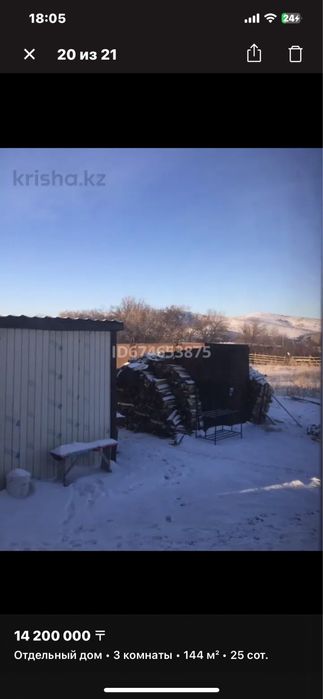 Возможен обмен!!! Продется дом!