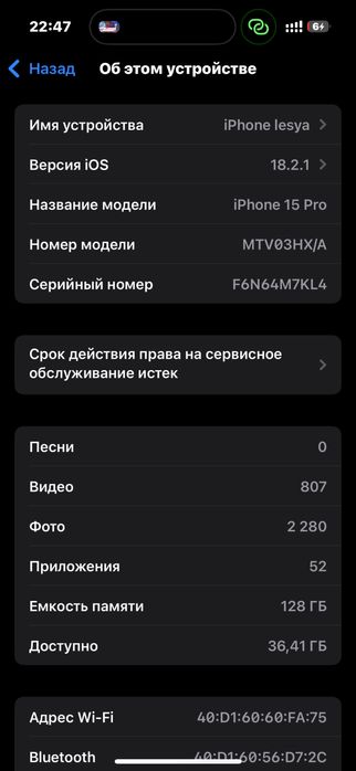 IPHONE 15 PRO| Айфон 15 про 128GB E-SIM