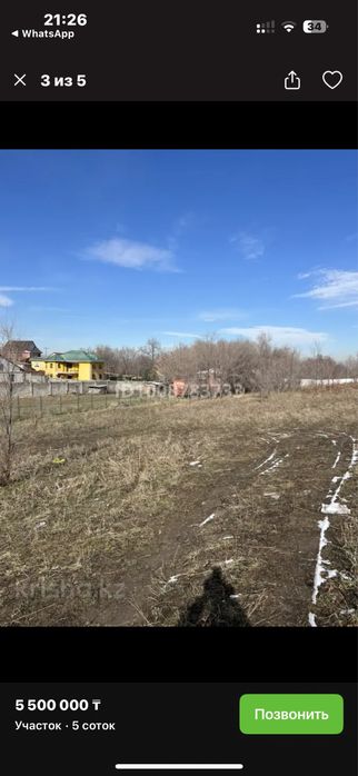 Продам участок 5 соток
