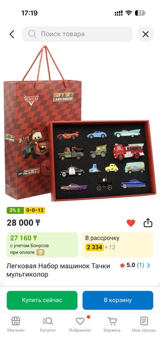 Продам набор Тачки, Молния Маквин