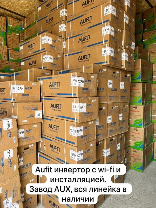 Кондиционеры по низким ценам