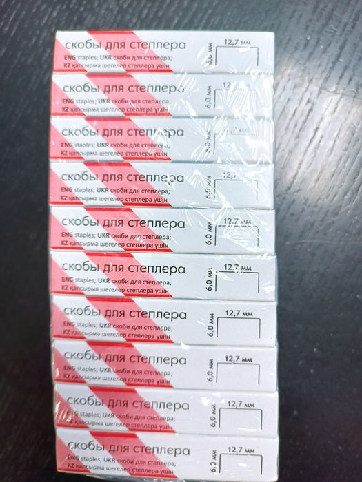 Продам канцелярские товары