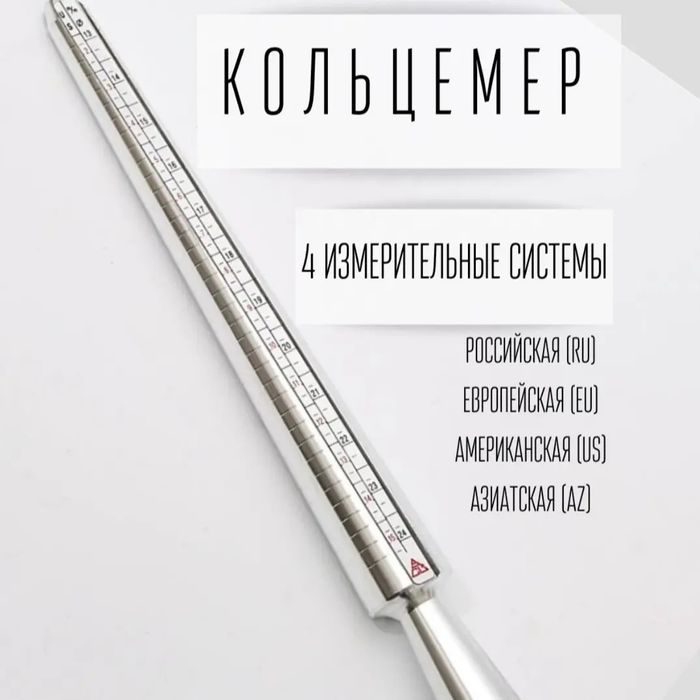 Тестер для бриллиантов. Пломбиратор. Кольцемер.