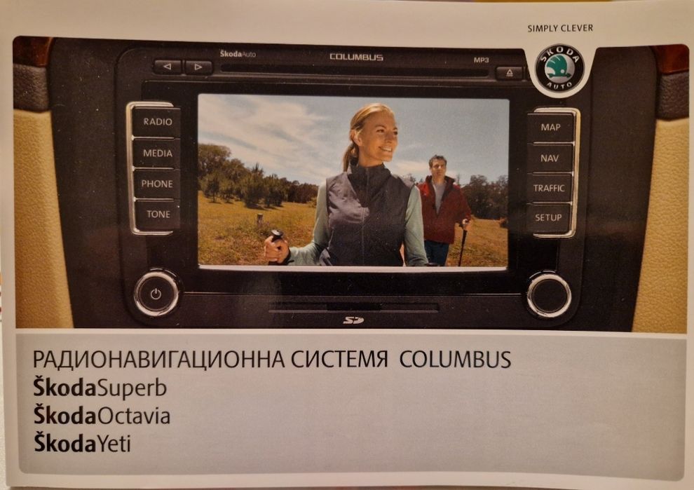 COLUMBUS оригинална книжка