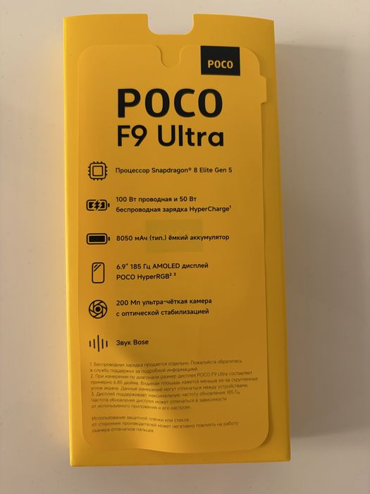 Продам Xiaomi Poco F9 Ultra