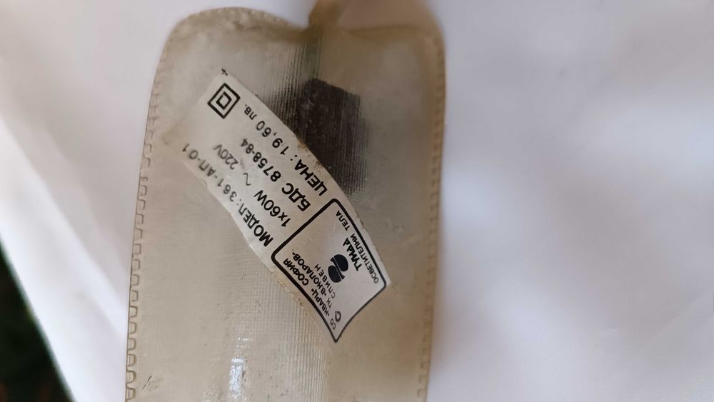 Комплект стари стенни лампи - СО "КВАРЦ" - СОФИЯ - №20