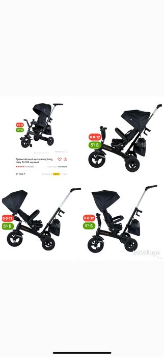 Трехколесный велосипед