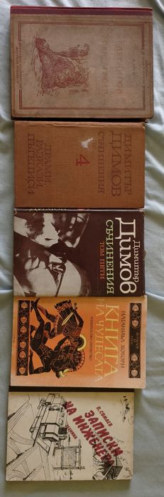 Книги - цена по договаряне