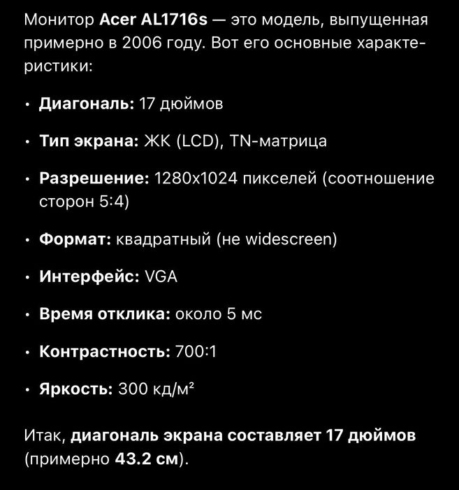 Продам монитор Acer