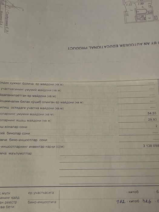 Продаю 2 комн 1 э кирпичЭкобазар