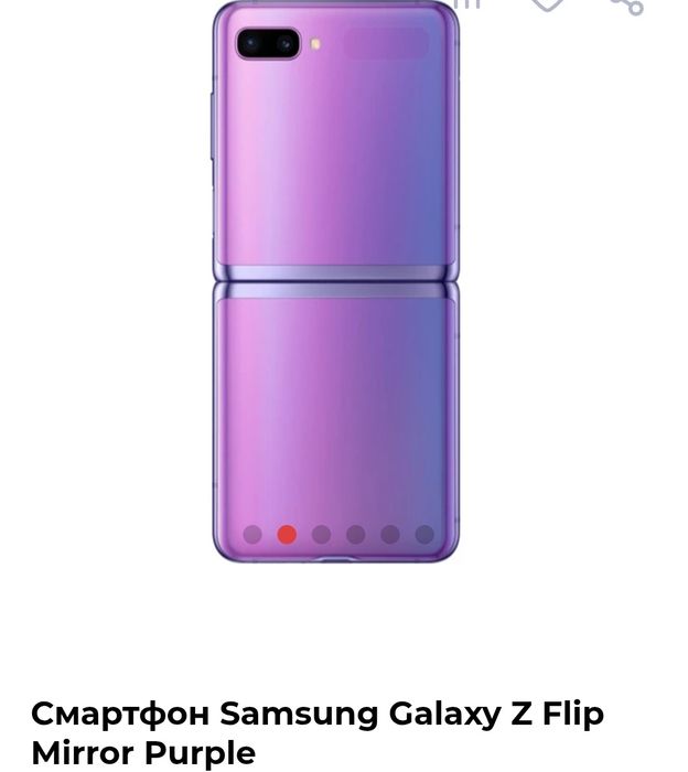 Samsung galaxy z flip в идеальном состояние