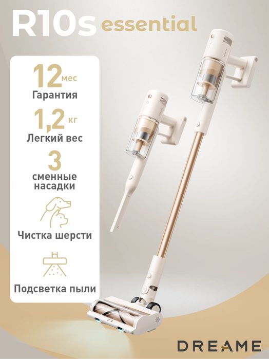 Беспроводной пылесосы Dreame R10s essential