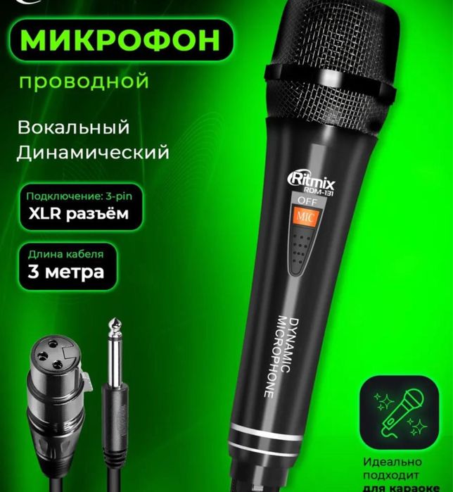 Новый микрофон + переходник