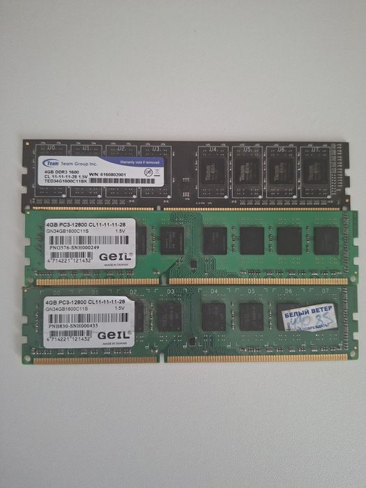 Ddr3 4шт по 4 gb