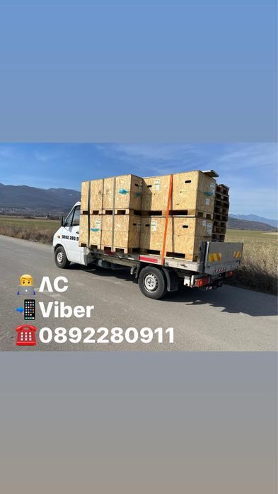 Транспортни услуги с бус и ремарке за коли