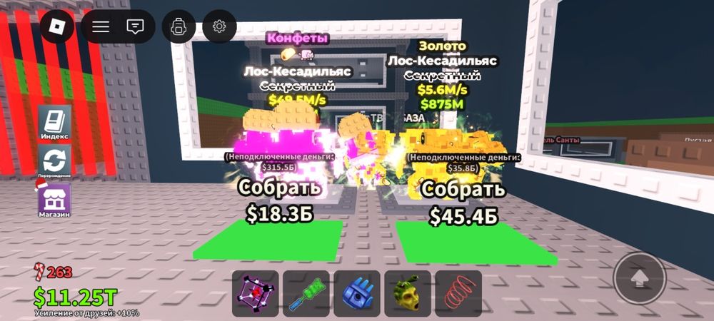 2 лос кесадилос с бафами