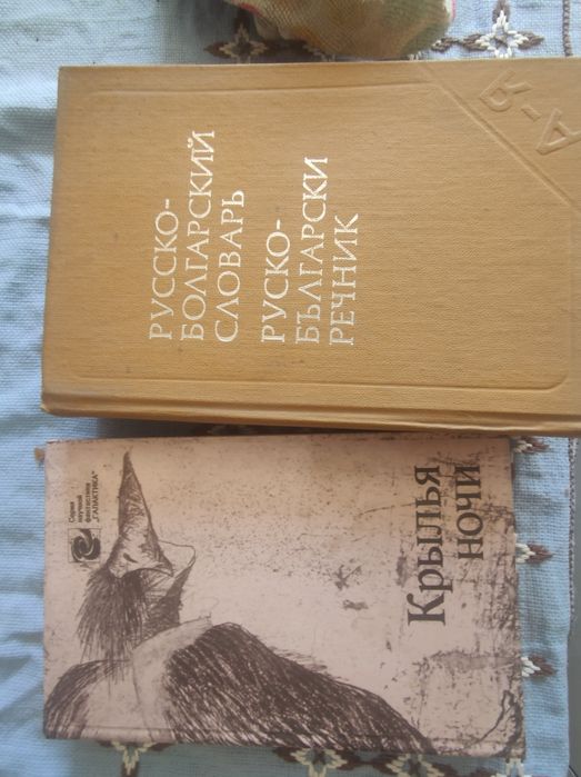 Продавам стари книги