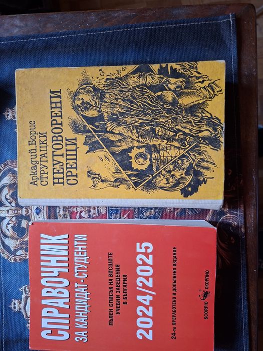 книги  всички по две €