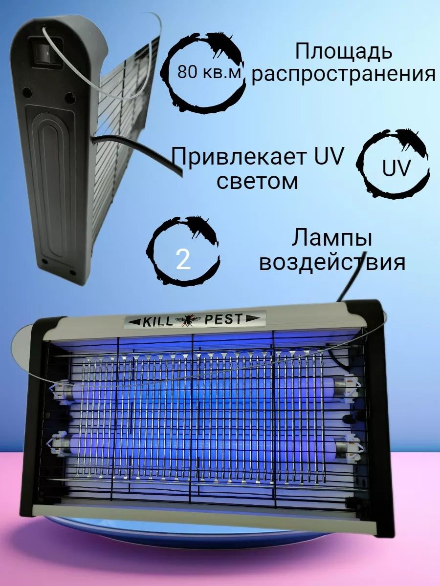 Pest killer Лампа уничтожитель от комаров и насекомых: 250 000 сум - Прочие  товары для дома Ташкент на Olx