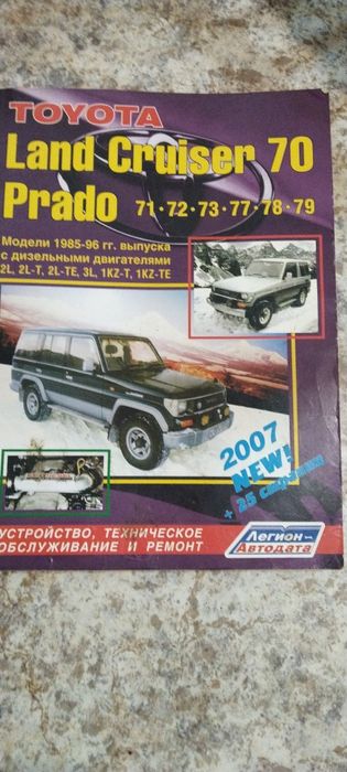 Продам книгу Тлк 70, 272 страницы
