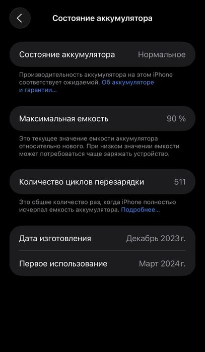 Продам iPhone 15 Pro Max с памятью 256 ГБ