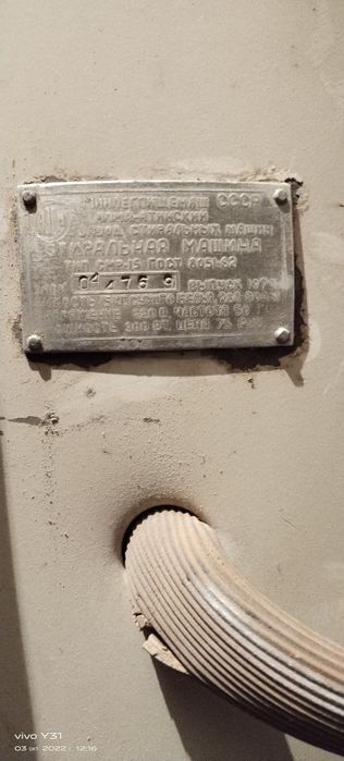 Стиральная машинка Алма-Ата