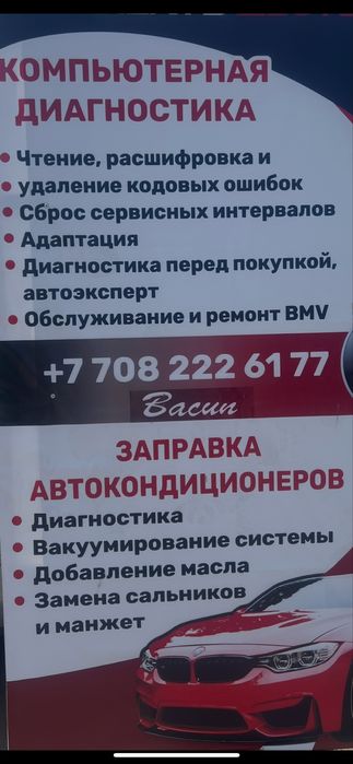 Автосервис, ремонт и обслуживание!