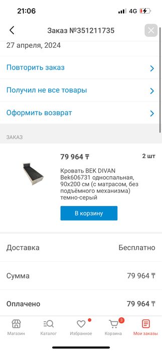 Кровать односпалка две штуки